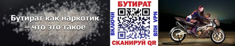 БУТИРАТ BDO 33%  купить наркотик  Ясный 