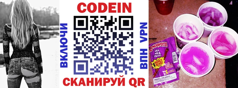Codein Purple Drank  Ясный 