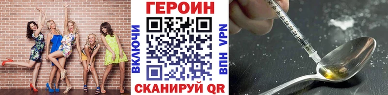 гидра маркетплейс  Ясный  Героин Heroin 