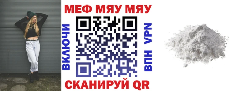 МЯУ-МЯУ mephedrone  где купить наркоту  Ясный 